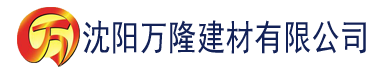 沈阳香蕉视频色黄建材有限公司_沈阳轻质石膏厂家抹灰_沈阳石膏自流平生产厂家_沈阳砌筑砂浆厂家